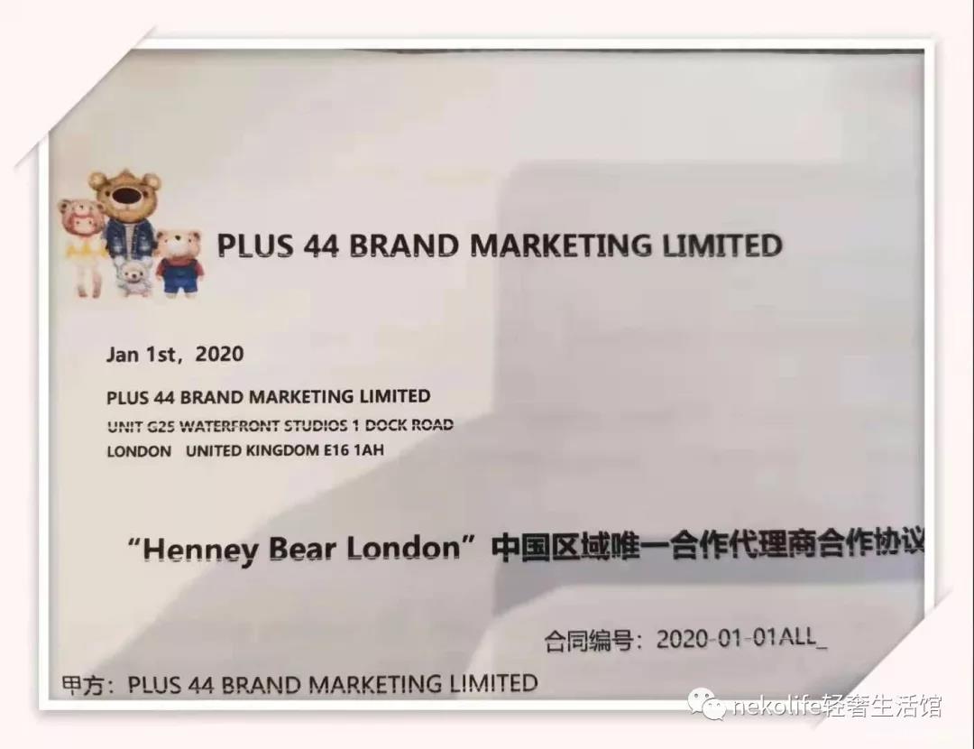 Henney Bear大中华区唯一合作代理商-深圳跨境盛世实业有限公司