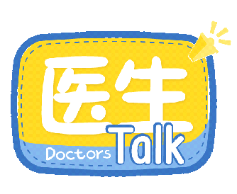 第五届儿童健康文化节开幕在即：云探访医院，来“医生Talk”听科学育儿经