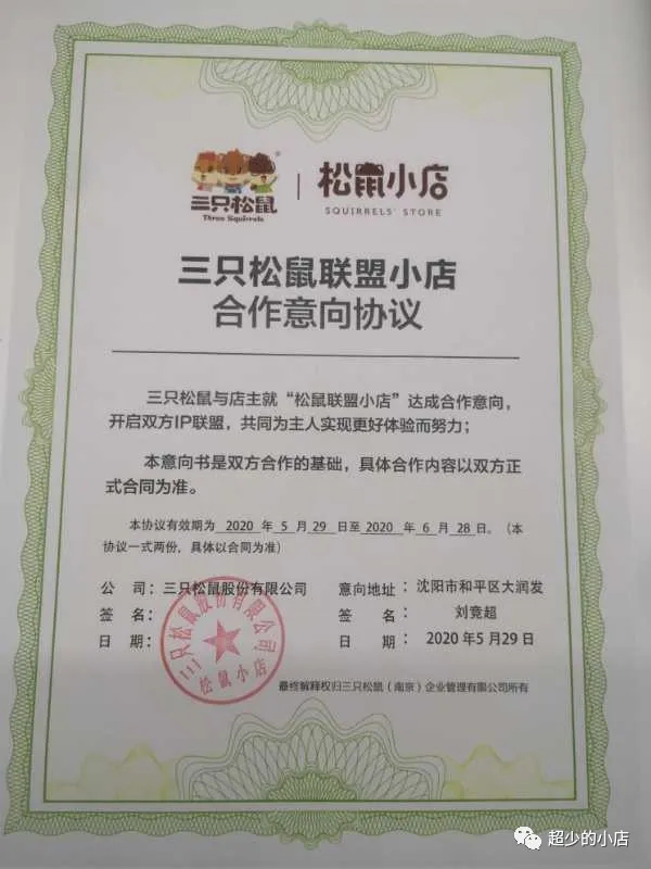 那个不会做生意的人又开店了