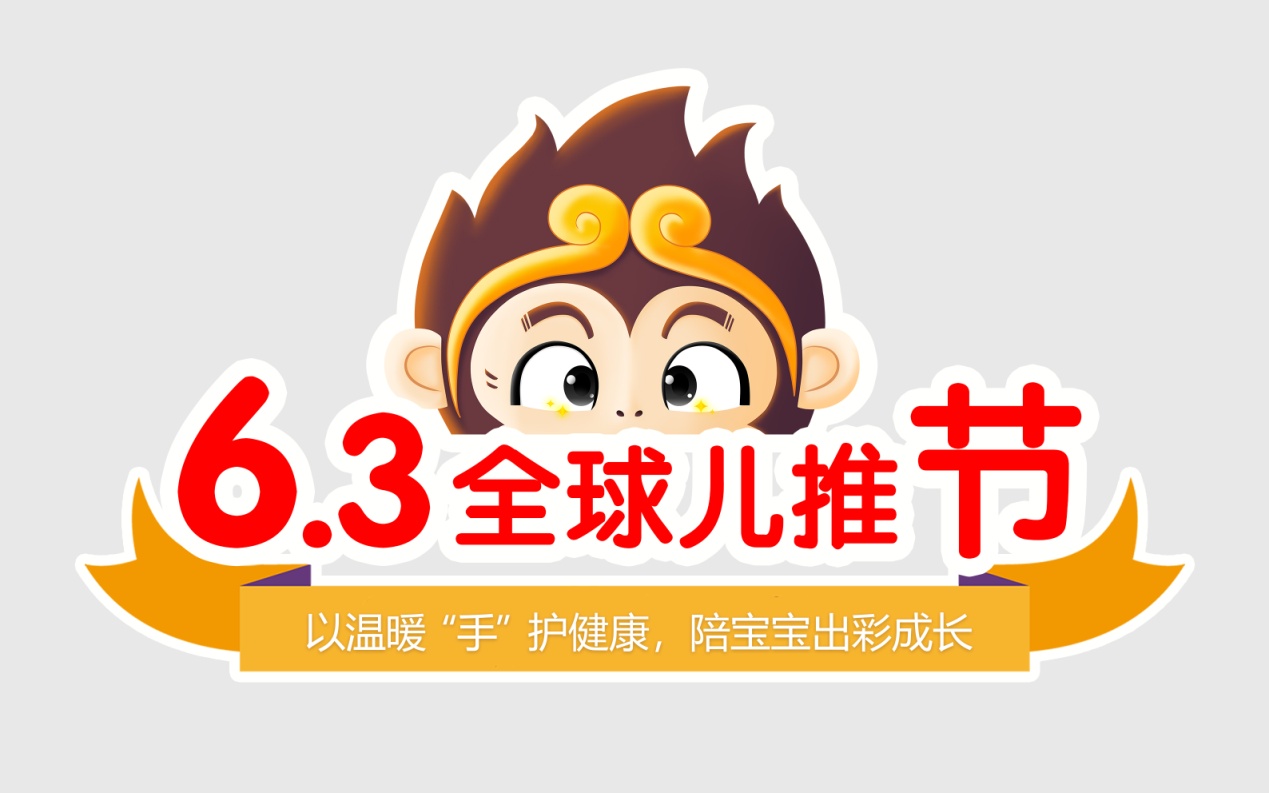 小儿推拿加盟排行榜_疫情下健康行业的一匹黑马!小儿推拿加盟行业发展可观