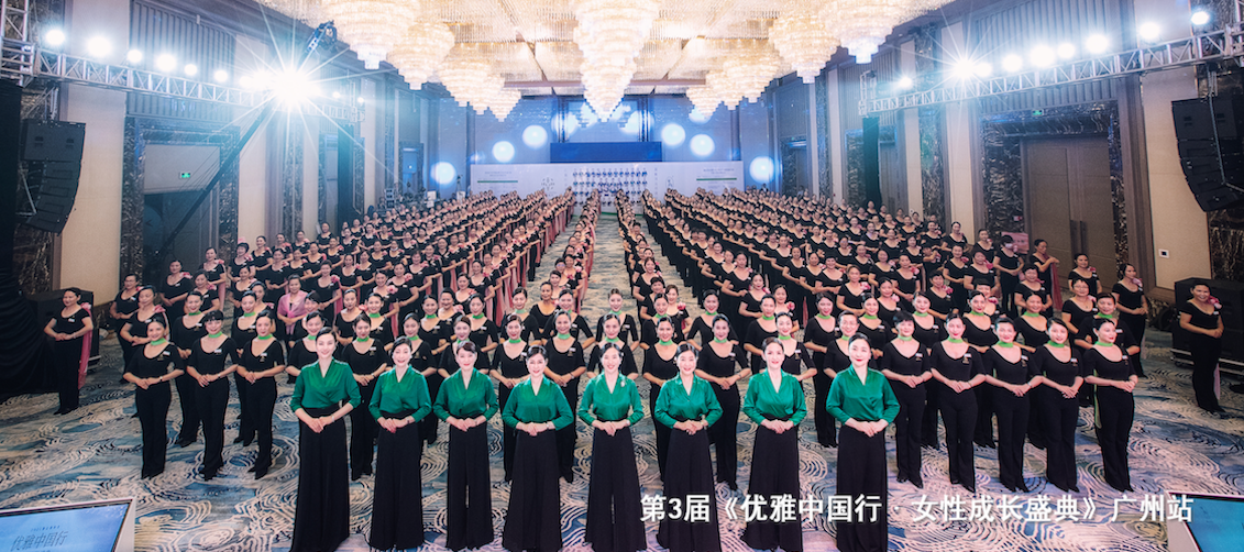 蒲公英时光第三届《优雅中国行·女性成长盛典》在广州隆重举行