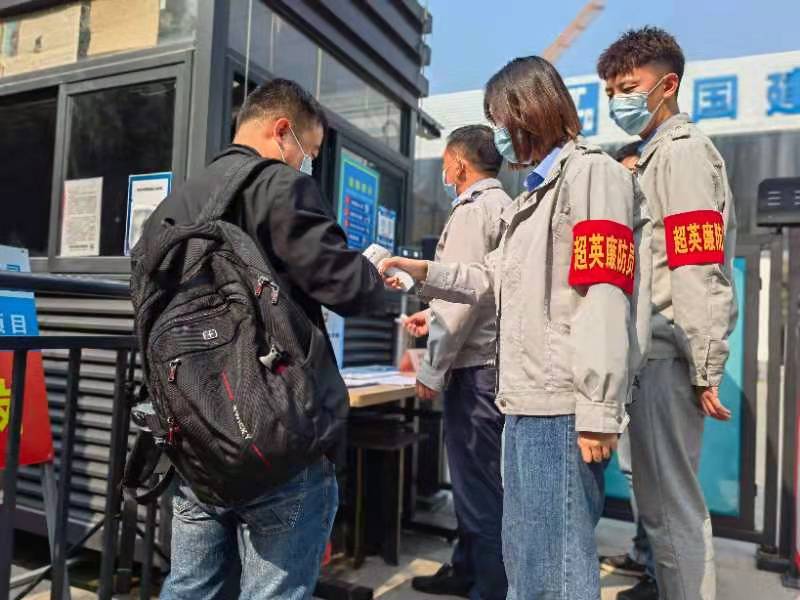 在深央企集中监督力量 筑牢疫情防控防线