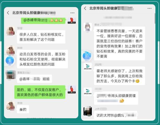 加盟帝阔植物养发馆的优势是什么？会获得哪些支持？