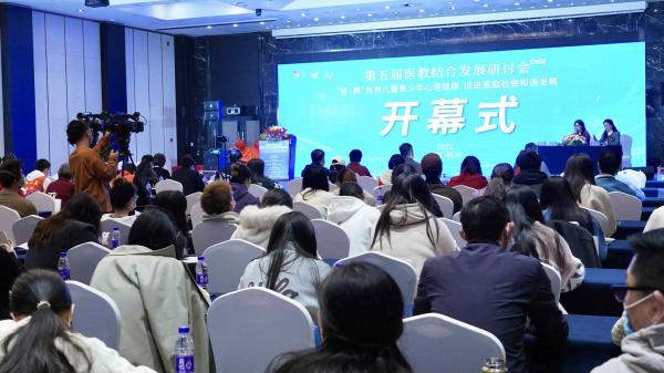 浙江省儿童青少年心理健康论坛聚焦学习困难问题研讨促进家庭社会和谐发展