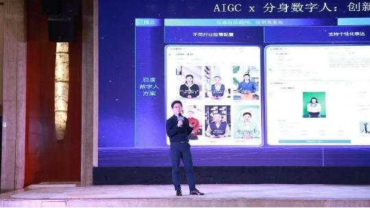 百度AI营销中国行走进重庆 共商科技助力企业成长