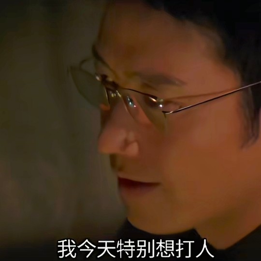 我今天很想打人表情包gif_无间道黎明