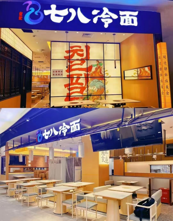 一个月实收120万有了这碗不会坨的延吉冷面谁卖谁赚